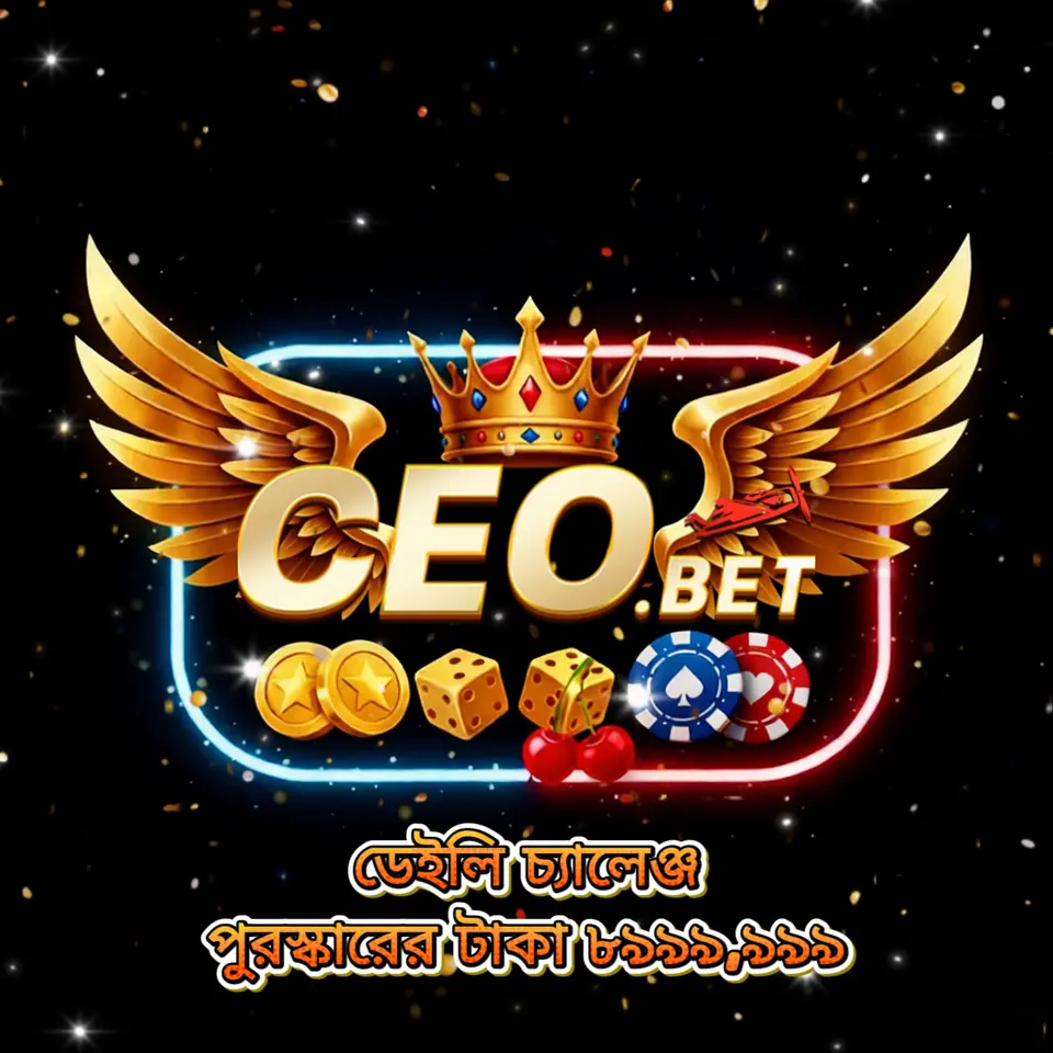 ceo এখনই নিবন্ধন করুন - ডাউনলোড APK
