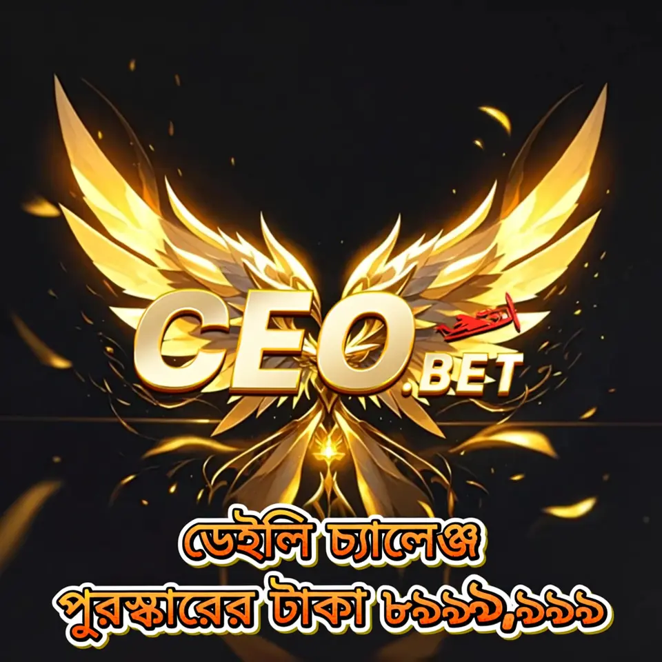 ceo স্ক্রিনশট - অফিসিয়াল